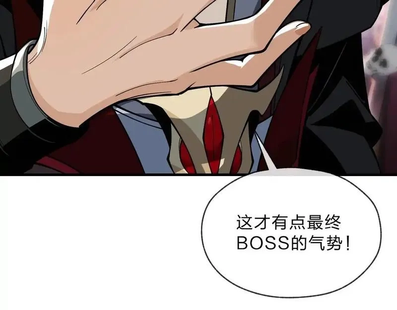 大爱魔尊，女徒弟都想杀我,第4话 奖励女徒儿一次？,第52张