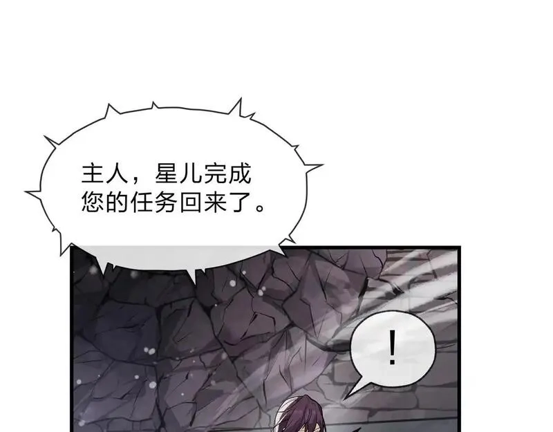 大爱魔尊，女徒弟都想杀我,第4话 奖励女徒儿一次？,第53张