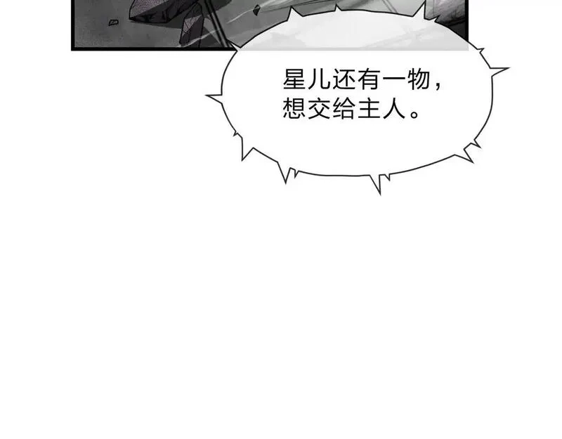 大爱魔尊，女徒弟都想杀我,第4话 奖励女徒儿一次？,第55张