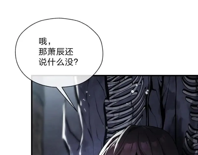 大爱魔尊，女徒弟都想杀我,第4话 奖励女徒儿一次？,第63张