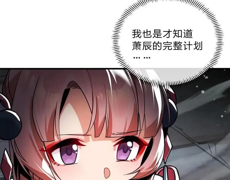 大爱魔尊，女徒弟都想杀我,第4话 奖励女徒儿一次？,第69张