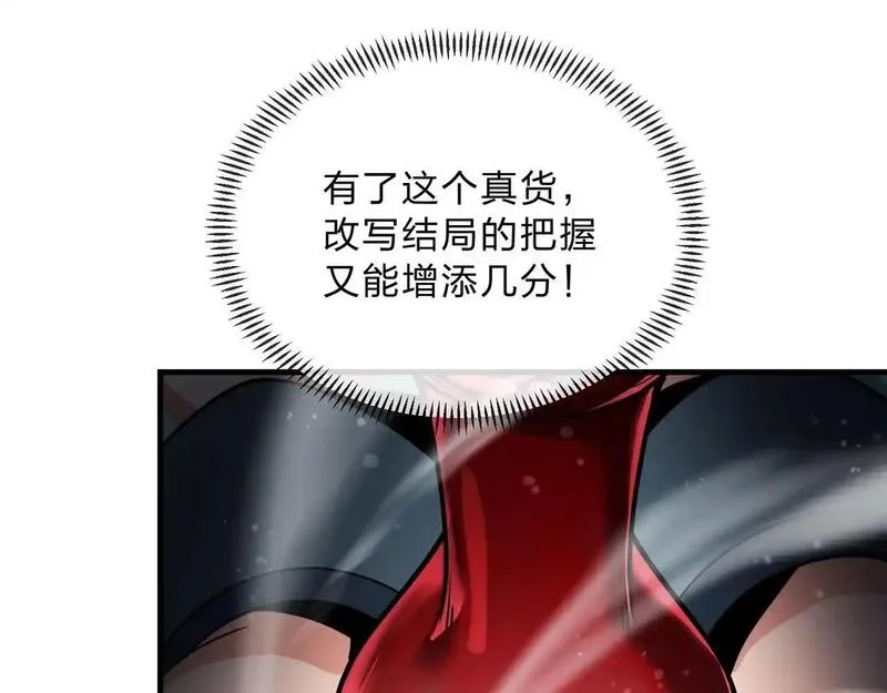 大爱魔尊，女徒弟都想杀我,第4话 奖励女徒儿一次？,第80张