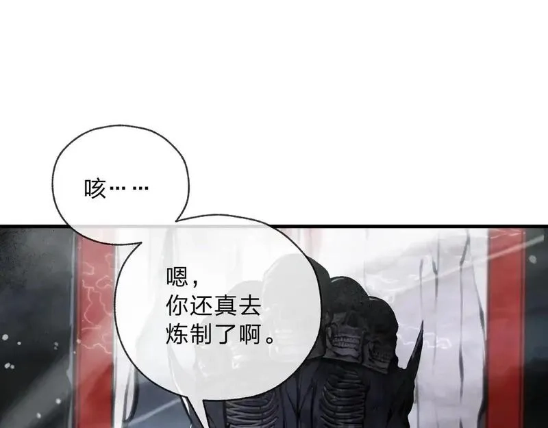 大爱魔尊，女徒弟都想杀我,第4话 奖励女徒儿一次？,第83张