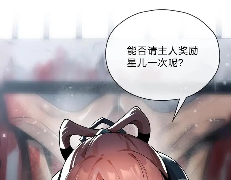 大爱魔尊，女徒弟都想杀我,第4话 奖励女徒儿一次？,第88张