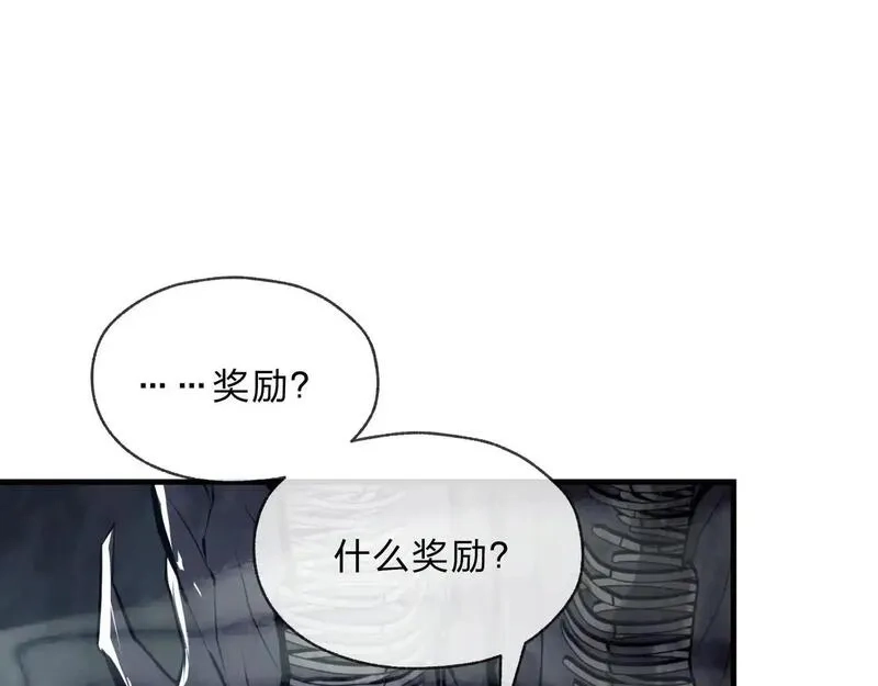 大爱魔尊，女徒弟都想杀我,第4话 奖励女徒儿一次？,第93张