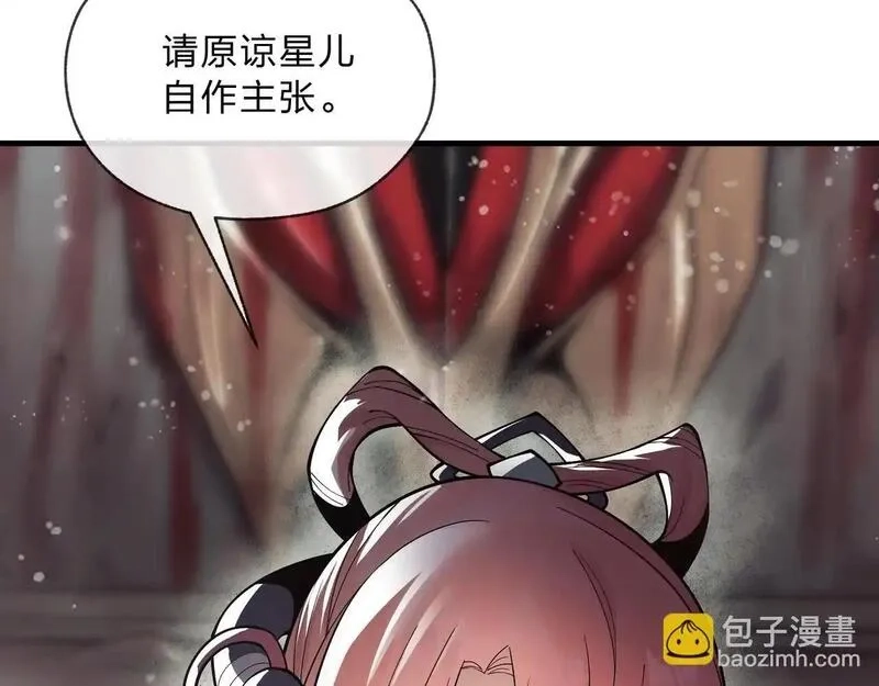 大爱魔尊，女徒弟都想杀我,第4话 奖励女徒儿一次？,第97张
