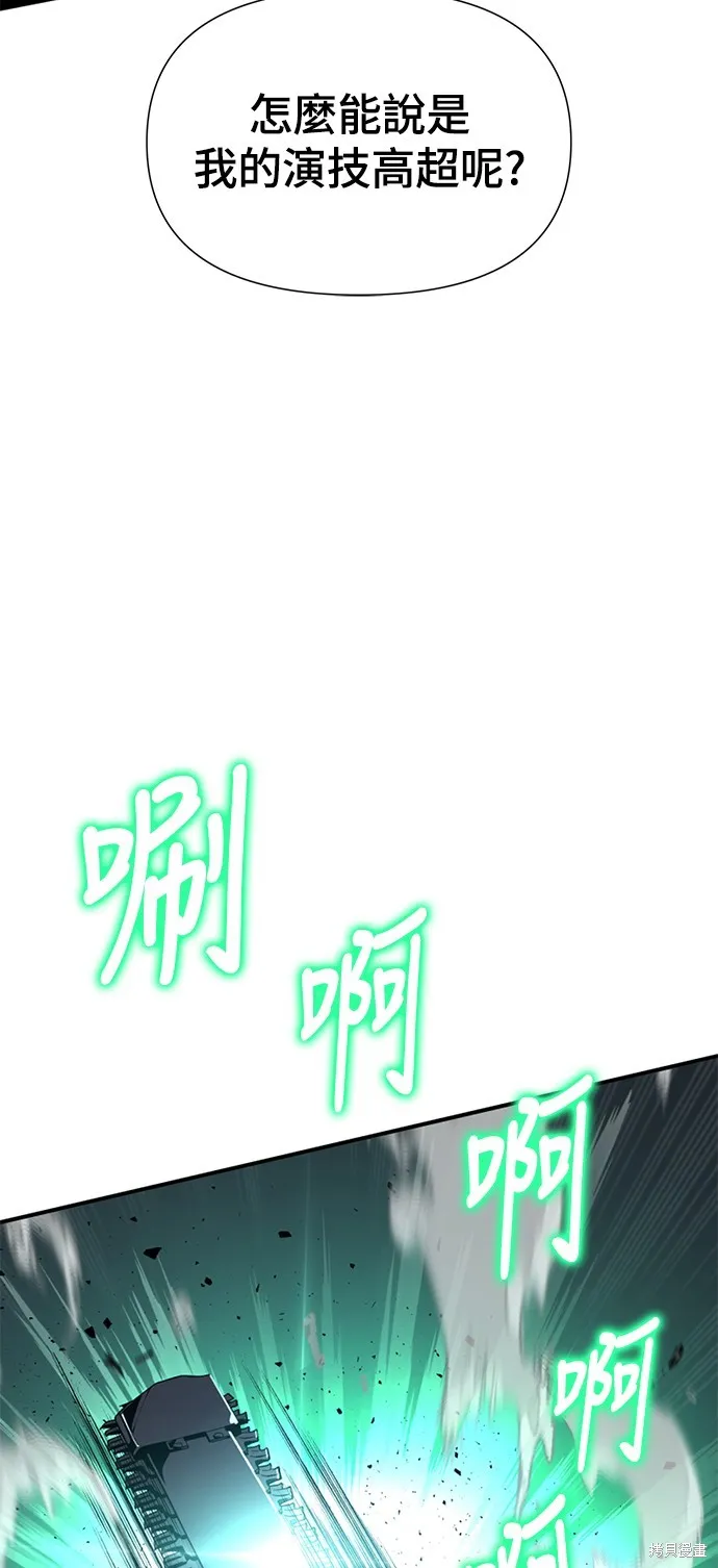 腐敗司祭,第10話,第105张