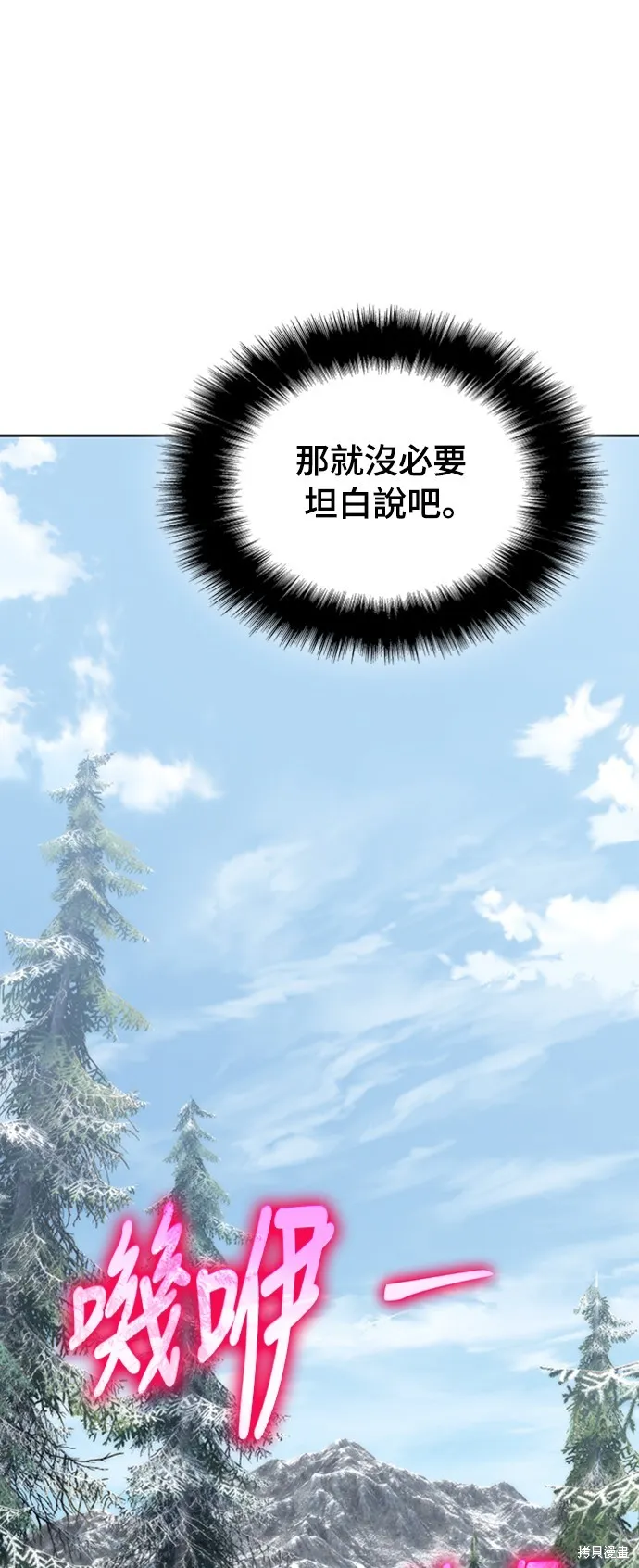 腐敗司祭,第10話,第16张