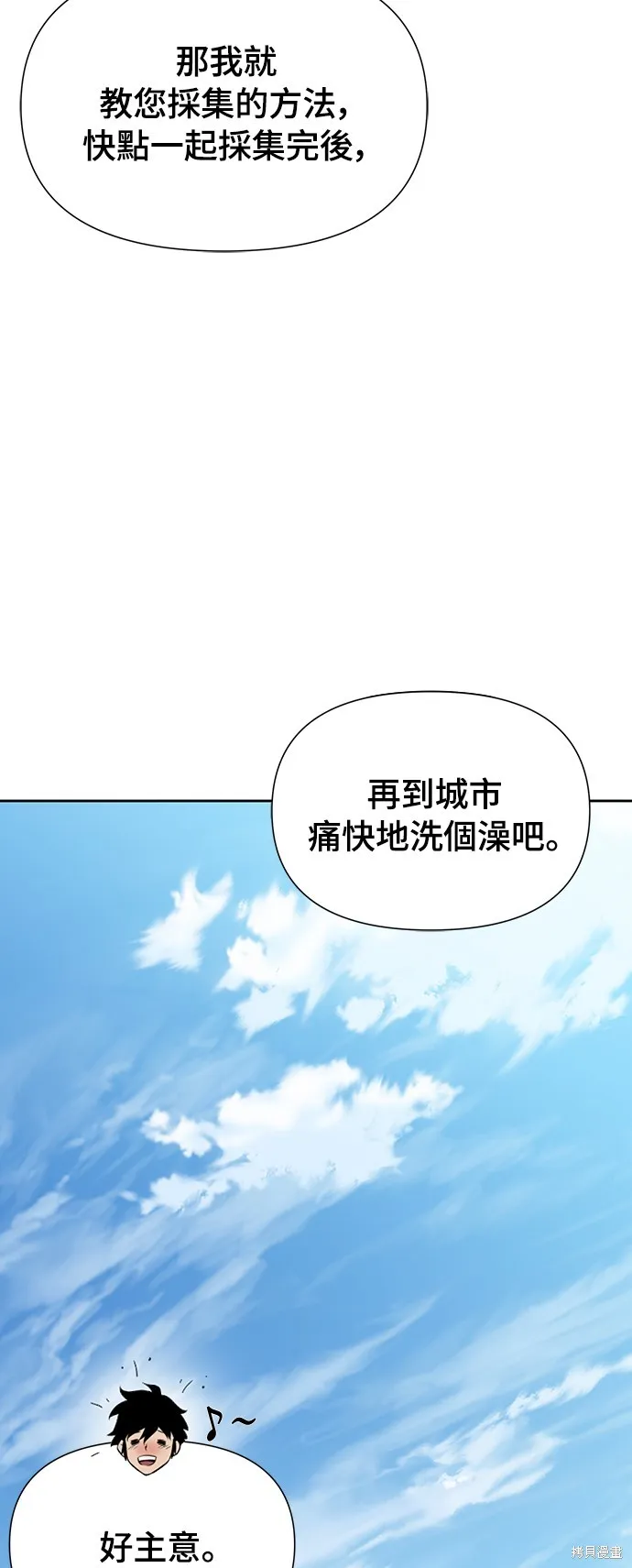 腐敗司祭,第10話,第26张