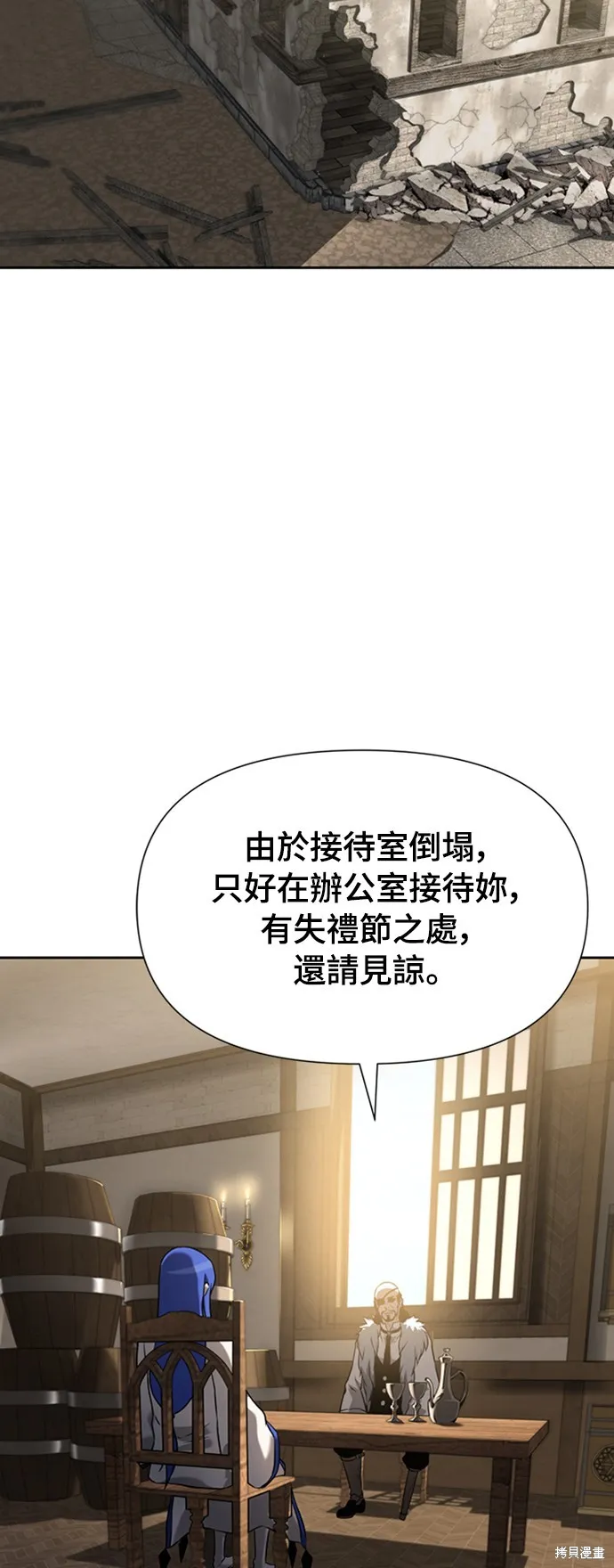 腐敗司祭,第10話,第3张