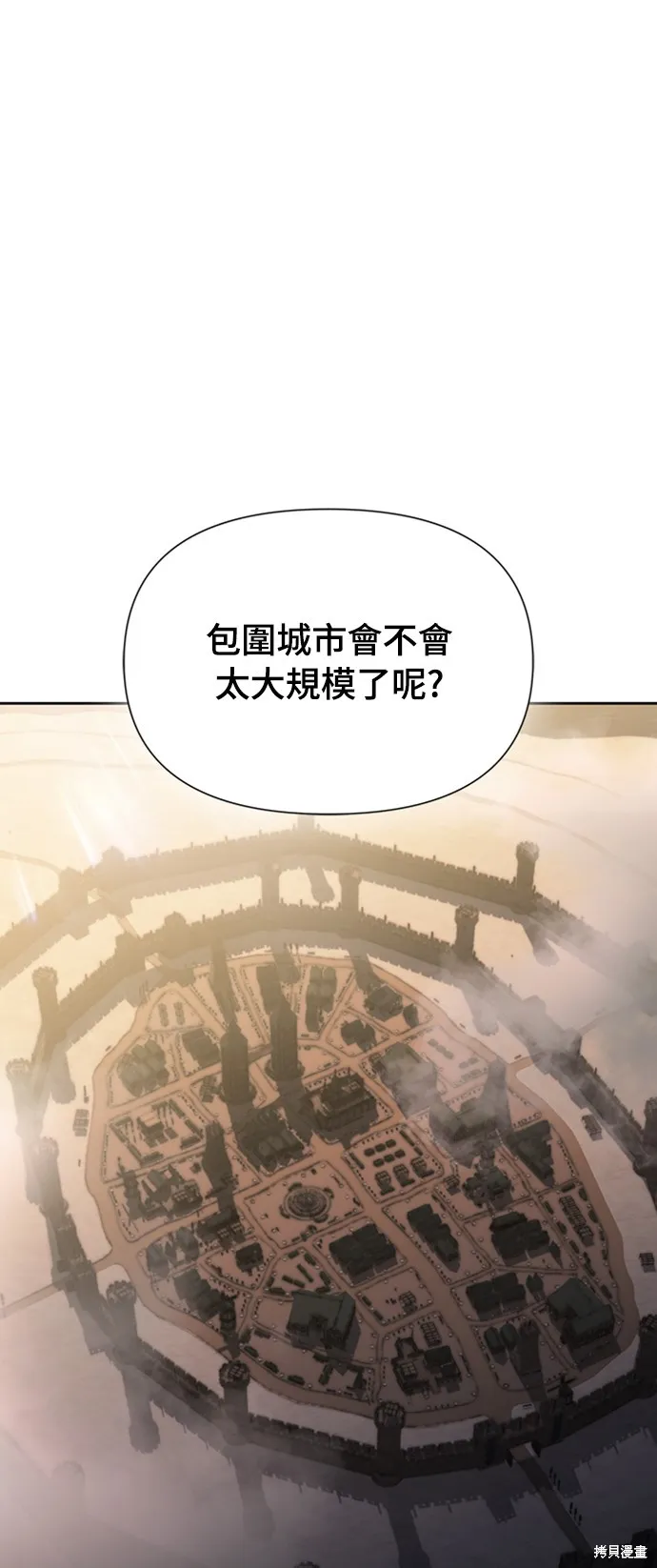 腐敗司祭,第10話,第48张