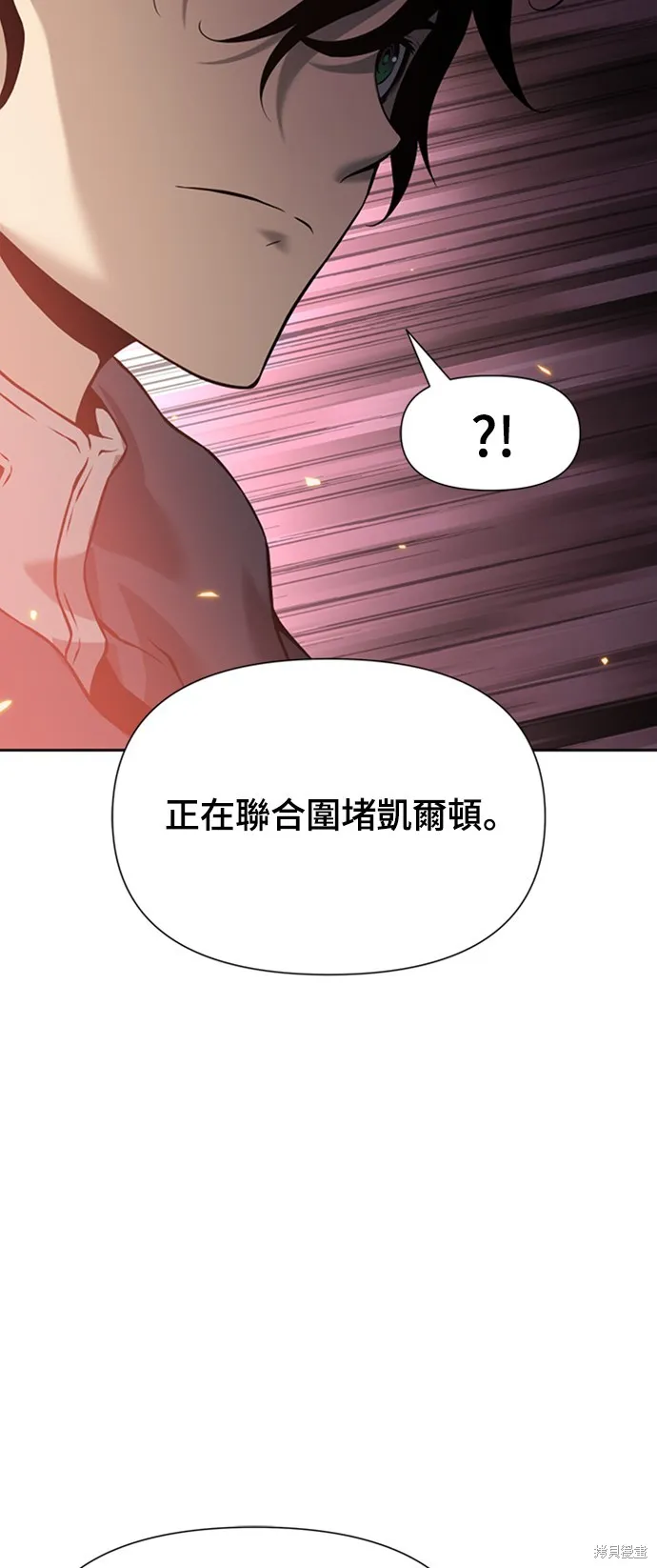 腐敗司祭,第10話,第50张