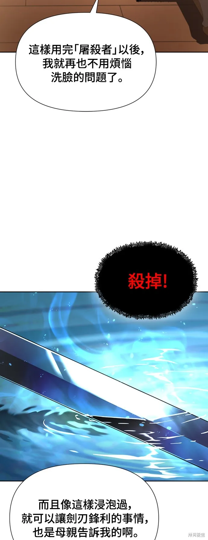 腐敗司祭,第10話,第67张