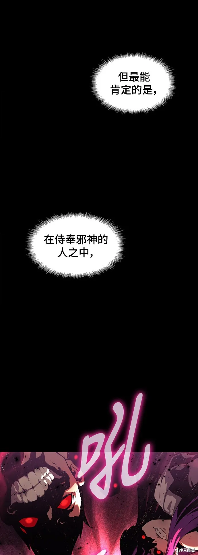 腐敗司祭,第10話,第78张