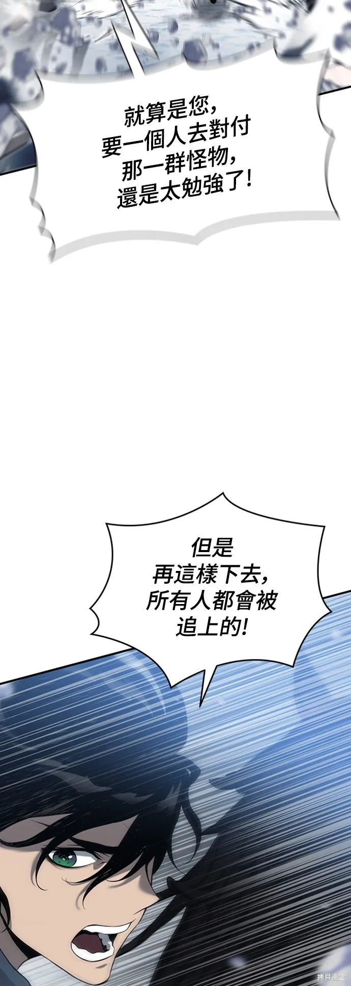 腐敗司祭,第10話,第90张