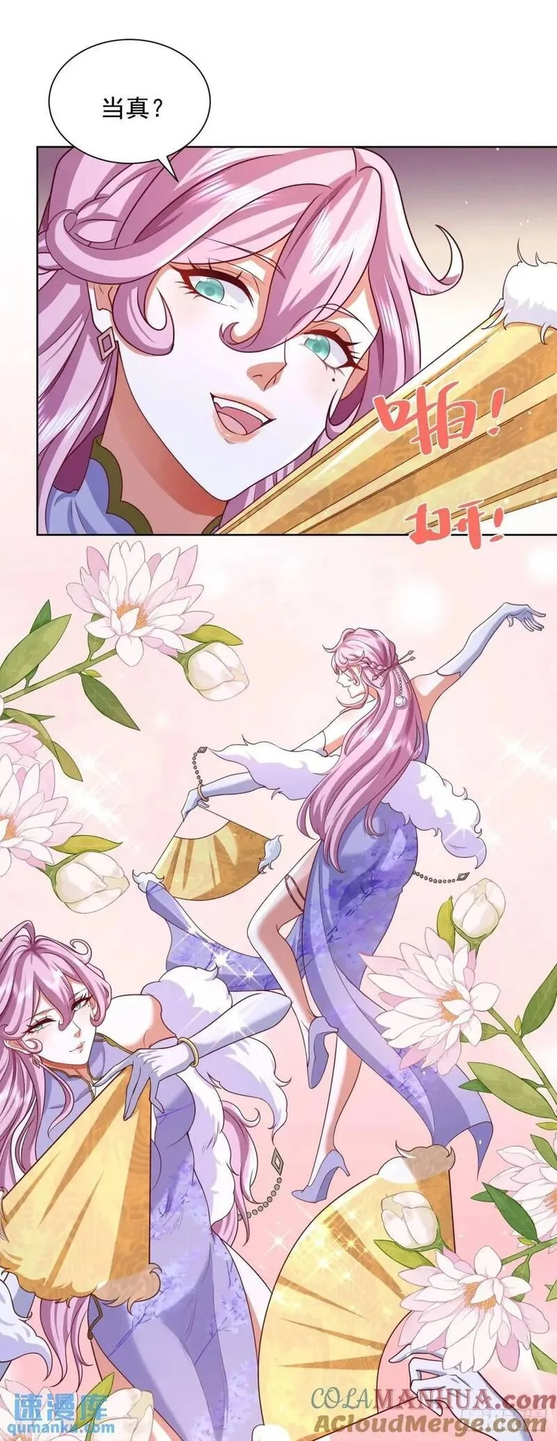 我！财阀家大少爷,第63话 恶魔,第13张