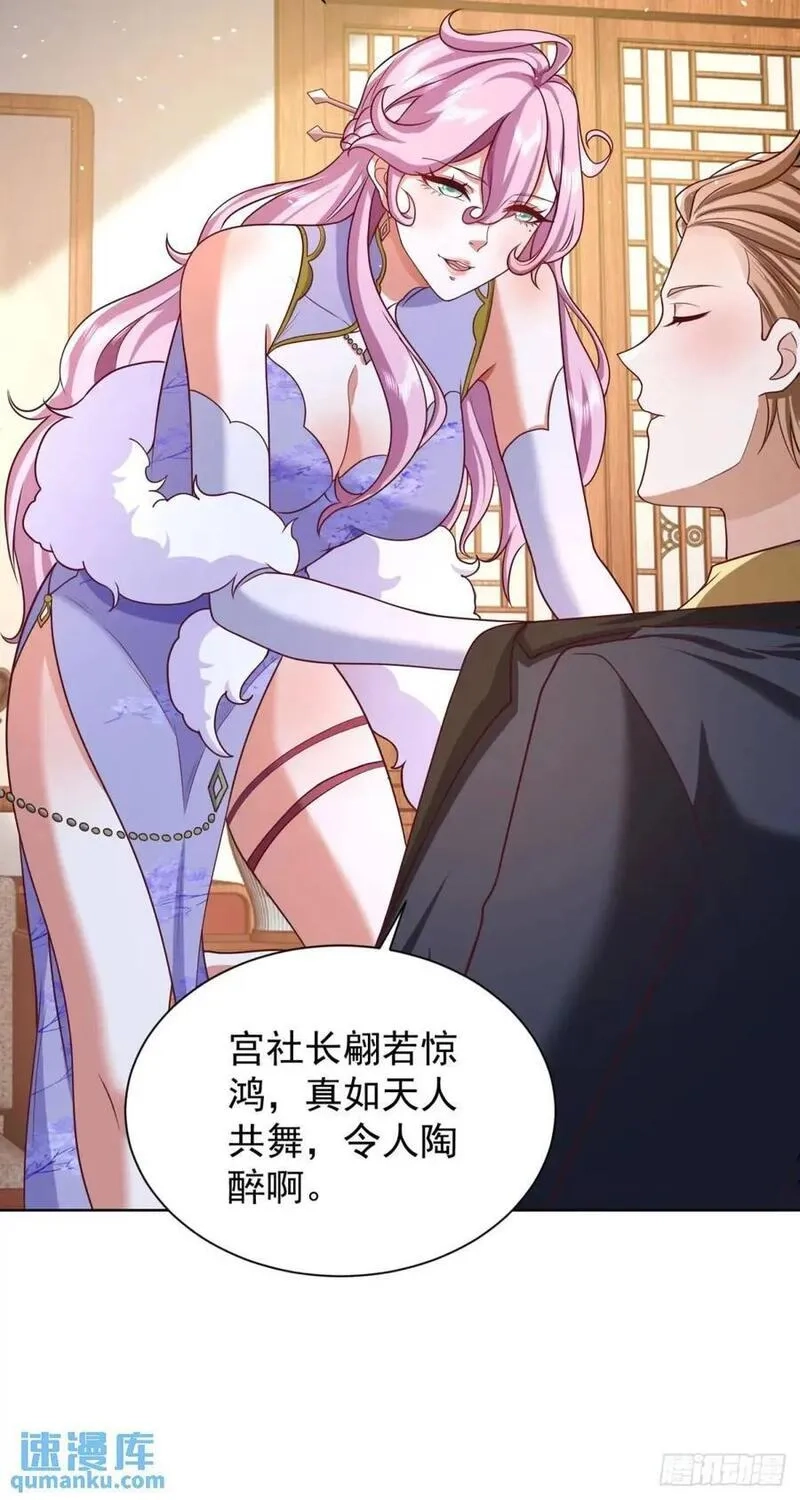 我！财阀家大少爷,第63话 恶魔,第16张