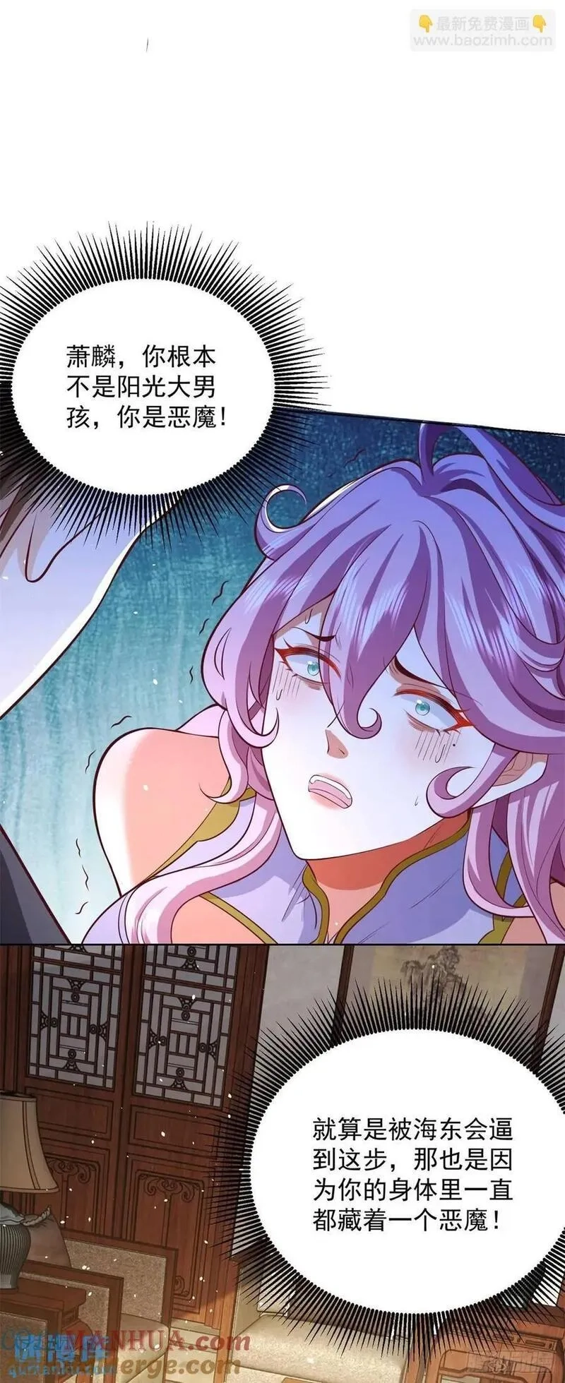 我！财阀家大少爷,第63话 恶魔,第27张