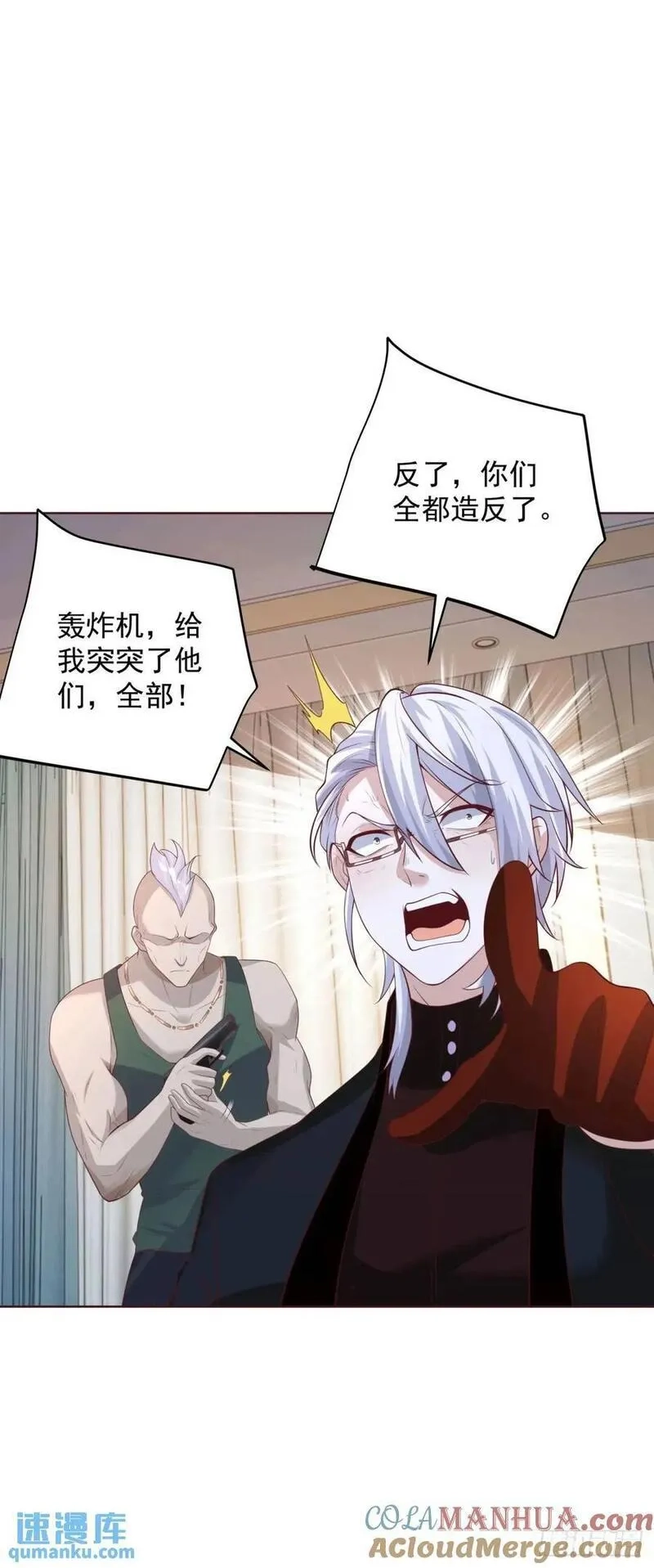 我！财阀家大少爷,第63话 恶魔,第3张