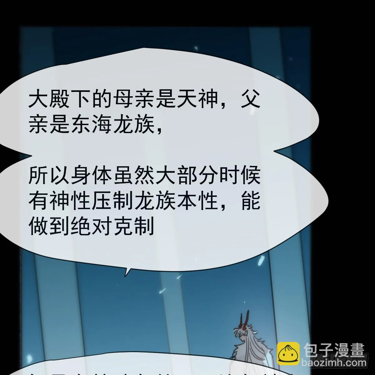 敖敖待捕,后篇9 亲亲（2）,第37张