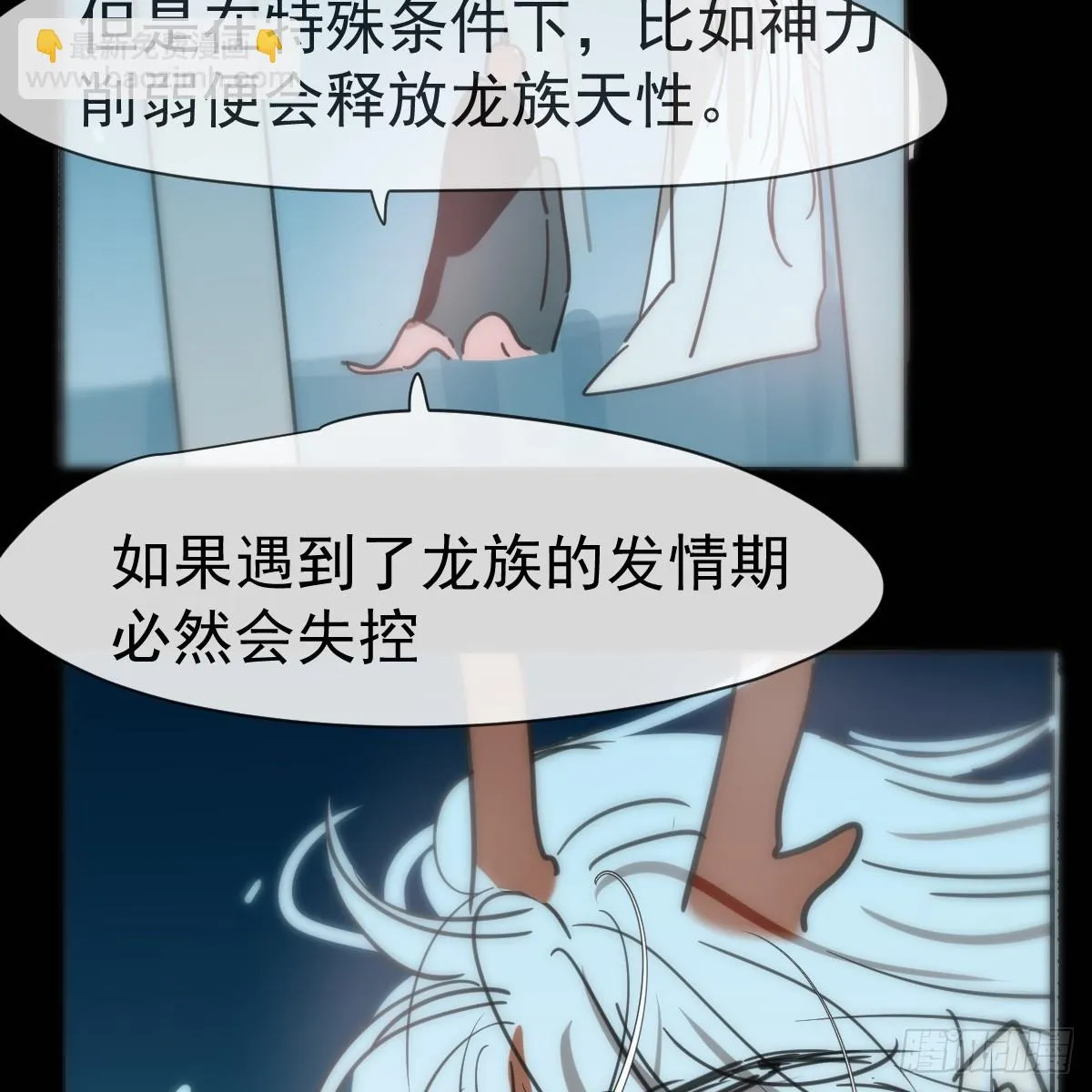 敖敖待捕,后篇9 亲亲（2）,第38张