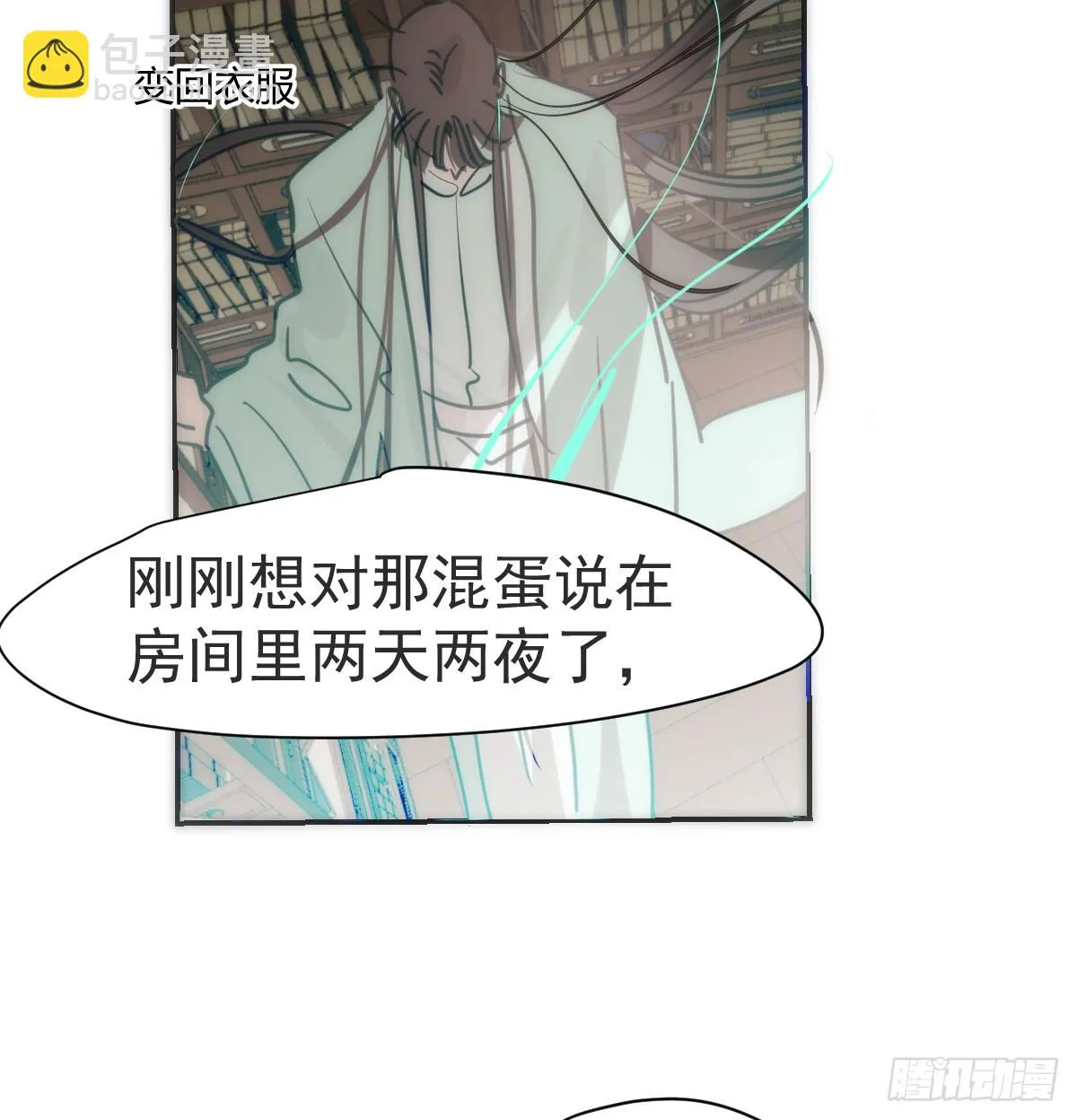敖敖待捕,后篇9 亲亲（2）,第62张