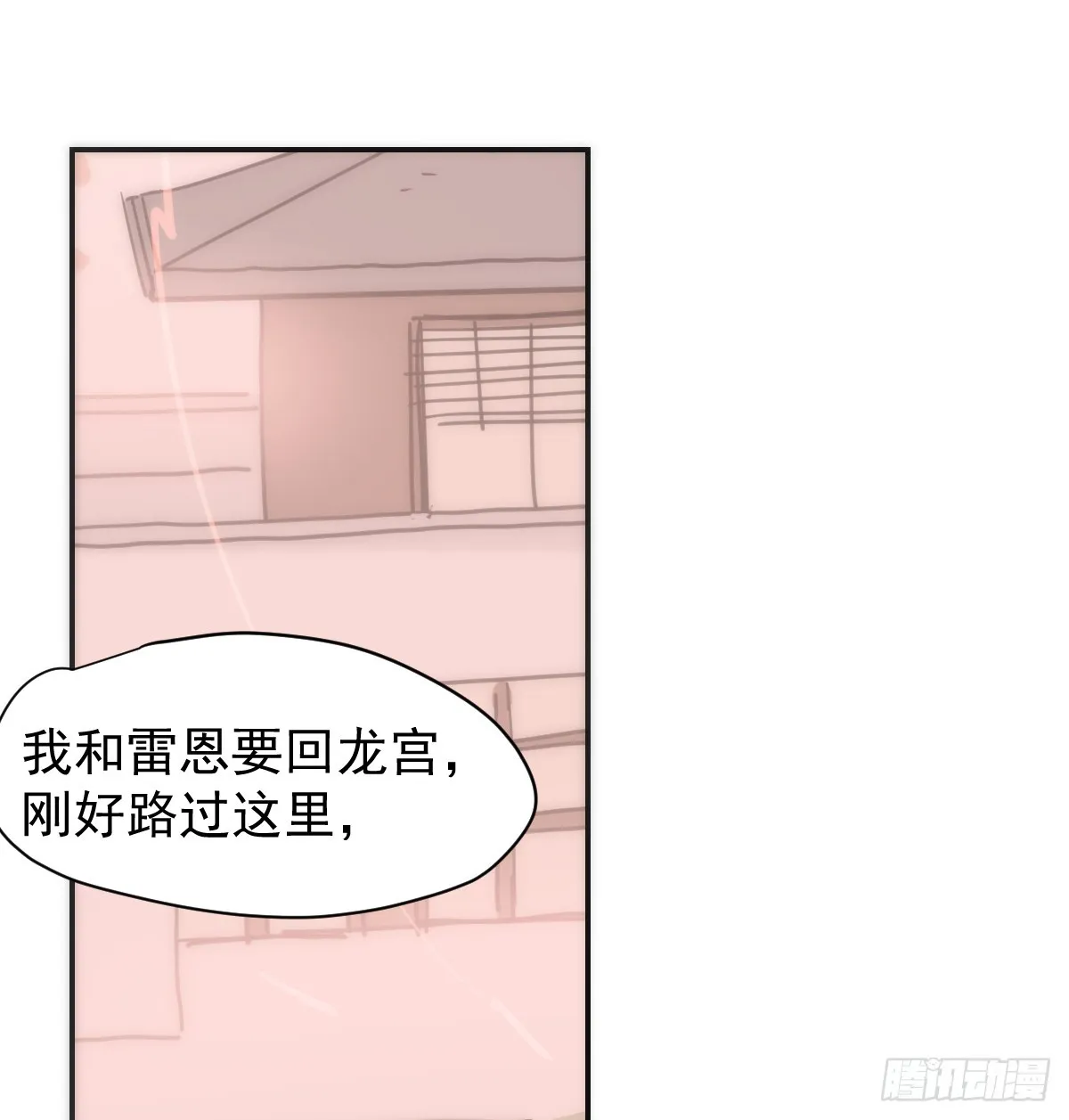 敖敖待捕,后篇9 亲亲（2）,第71张