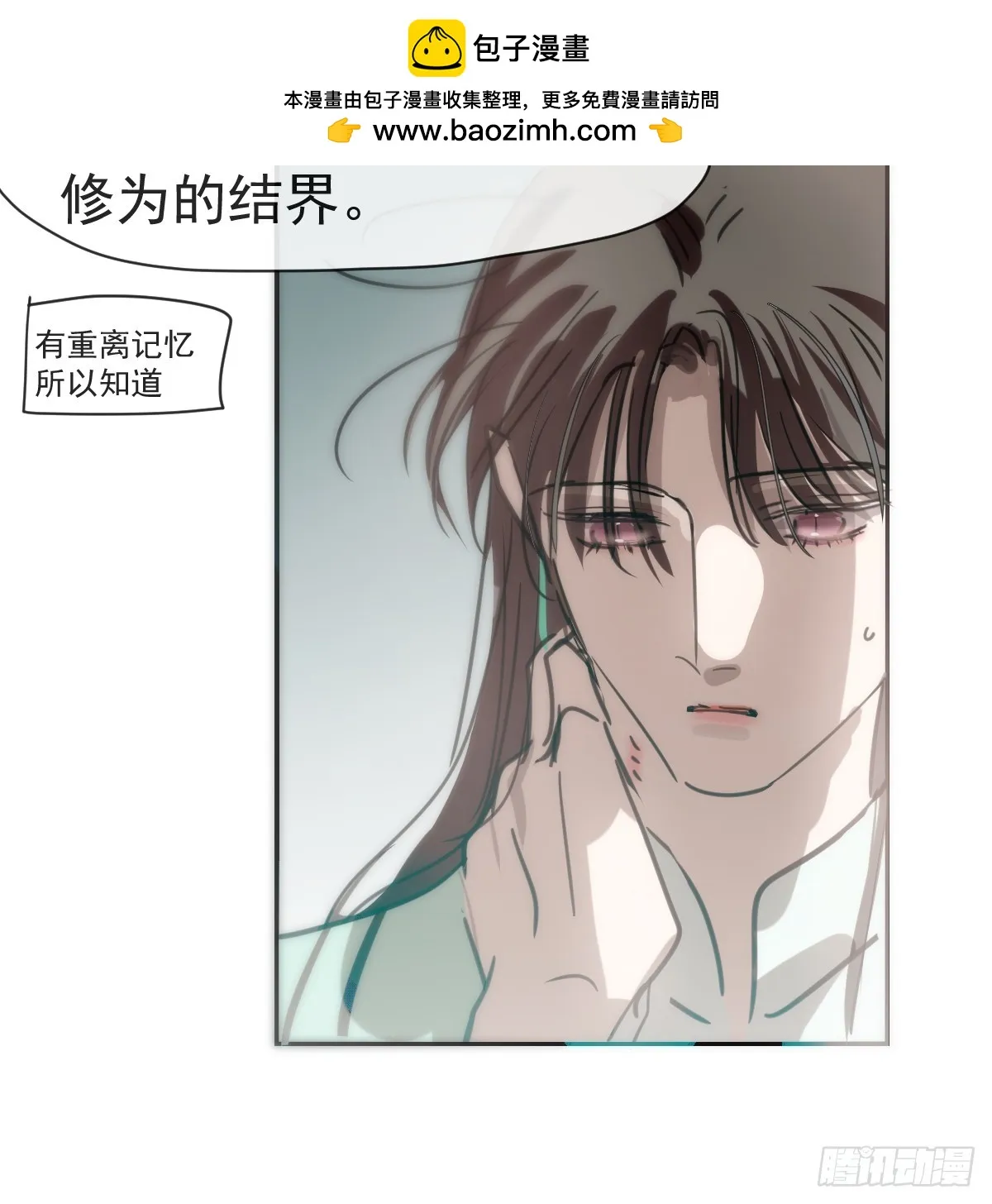 敖敖待捕,后篇9 亲亲（2）,第76张