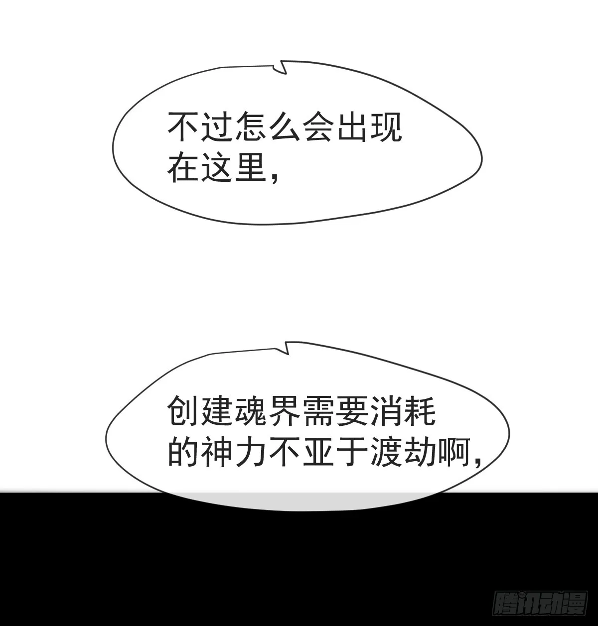 敖敖待捕,后篇9 亲亲（2）,第77张
