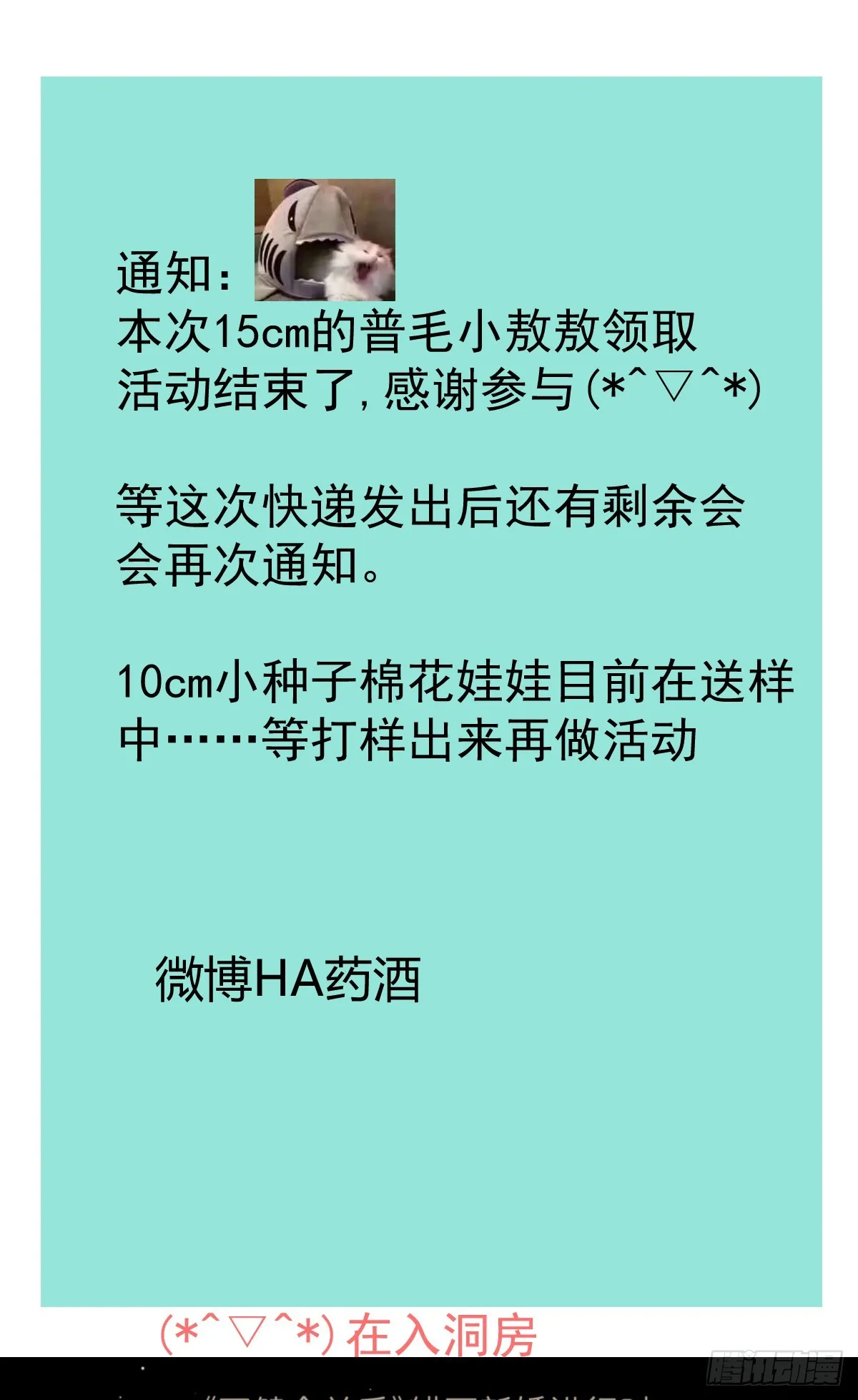 敖敖待捕,后篇9 亲亲（2）,第84张