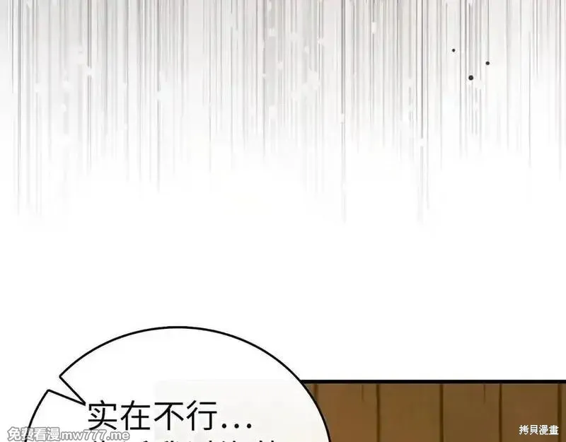 圣子是什么狗屁，这是现代医学的力量,第102话,第115张