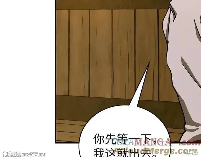 圣子是什么狗屁，这是现代医学的力量,第102话,第117张