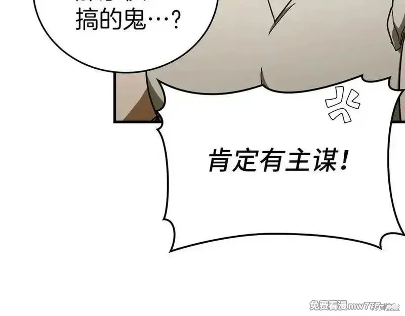 圣子是什么狗屁，这是现代医学的力量,第102话,第194张