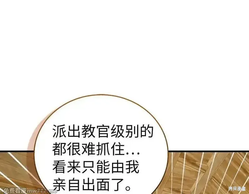 圣子是什么狗屁，这是现代医学的力量,第102话,第195张
