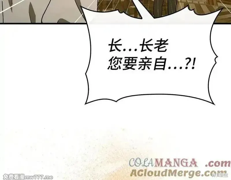 圣子是什么狗屁，这是现代医学的力量,第102话,第197张