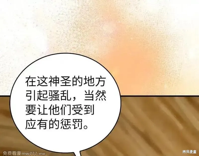 圣子是什么狗屁，这是现代医学的力量,第102话,第198张