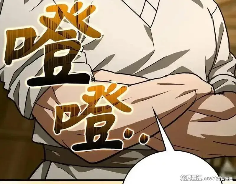 圣子是什么狗屁，这是现代医学的力量,第102话,第200张