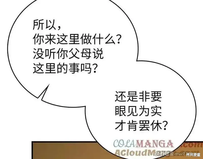 圣子是什么狗屁，这是现代医学的力量,第102话,第57张