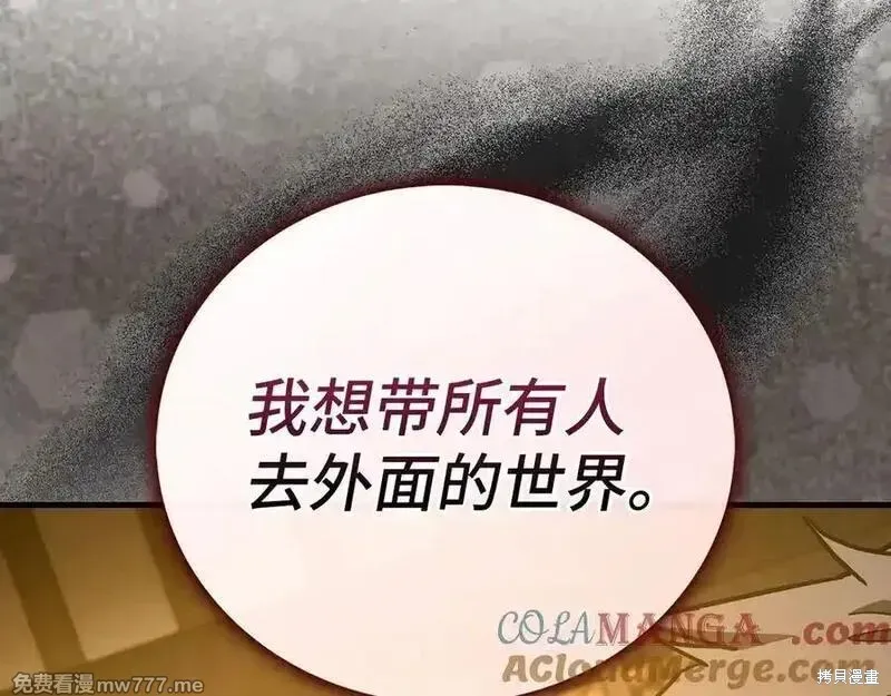 圣子是什么狗屁，这是现代医学的力量,第102话,第61张