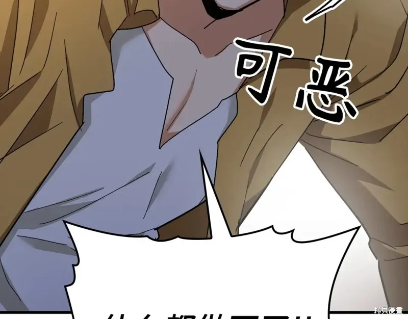圣子是什么狗屁，这是现代医学的力量,第15话,第11张