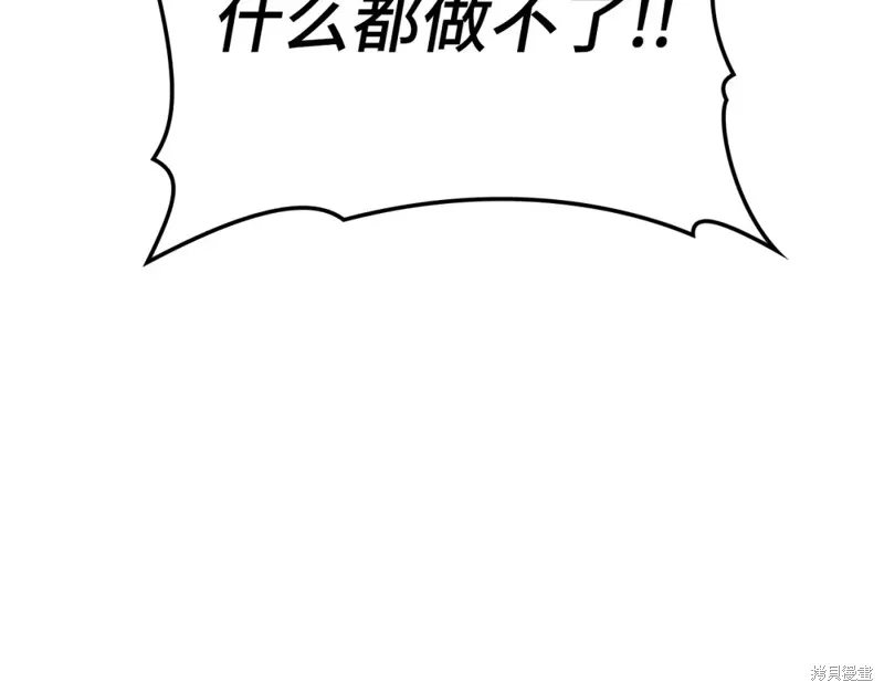 圣子是什么狗屁，这是现代医学的力量,第15话,第12张