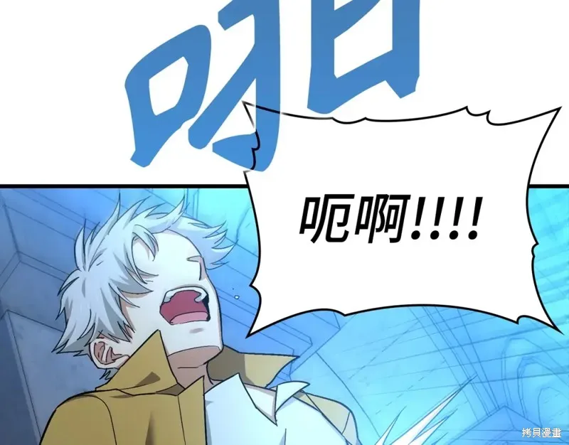 圣子是什么狗屁，这是现代医学的力量,第15话,第139张