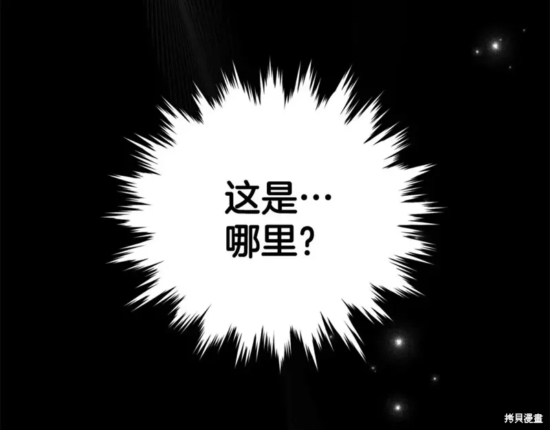 圣子是什么狗屁，这是现代医学的力量,第15话,第163张