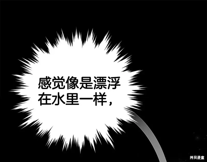 圣子是什么狗屁，这是现代医学的力量,第15话,第165张