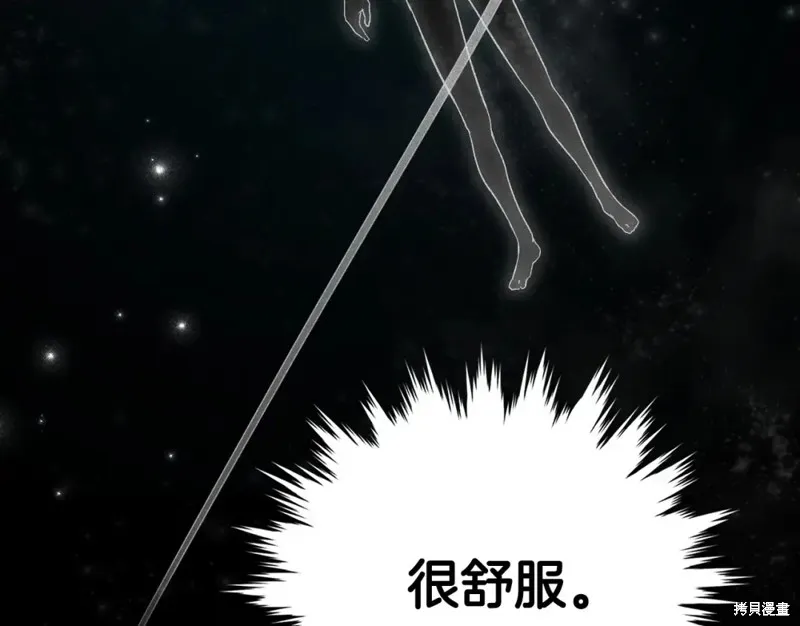 圣子是什么狗屁，这是现代医学的力量,第15话,第167张