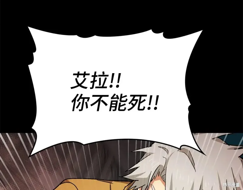 圣子是什么狗屁，这是现代医学的力量,第15话,第17张