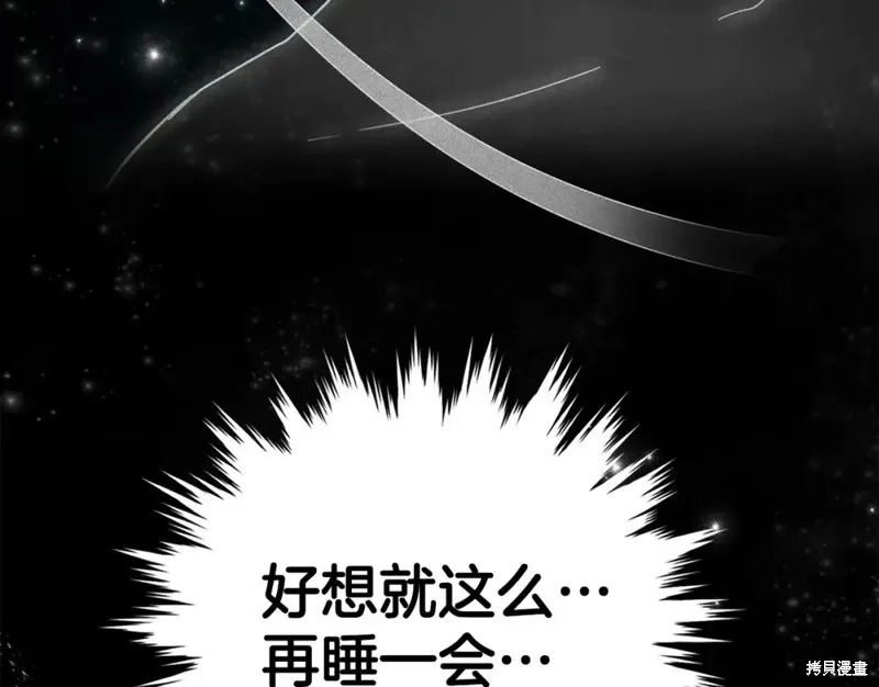 圣子是什么狗屁，这是现代医学的力量,第15话,第170张