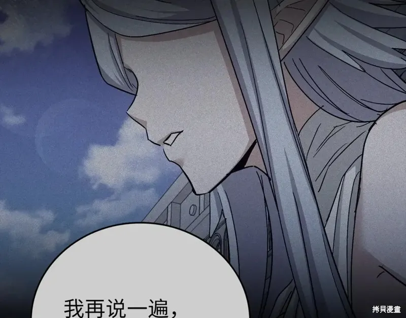 圣子是什么狗屁，这是现代医学的力量,第15话,第172张
