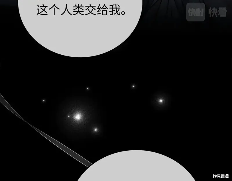 圣子是什么狗屁，这是现代医学的力量,第15话,第173张