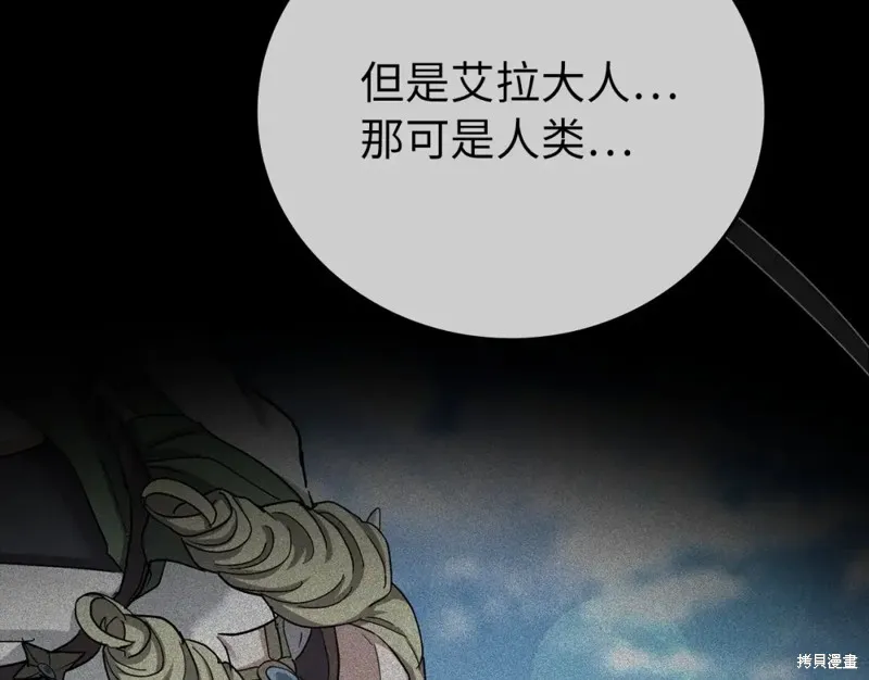 圣子是什么狗屁，这是现代医学的力量,第15话,第174张